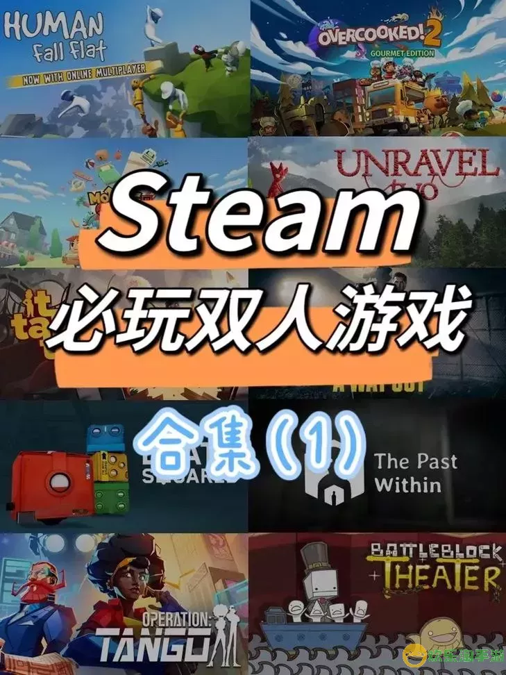 steam游戏推荐