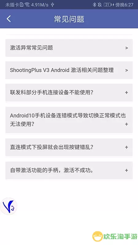 ShootingPlus V3官方正版下载