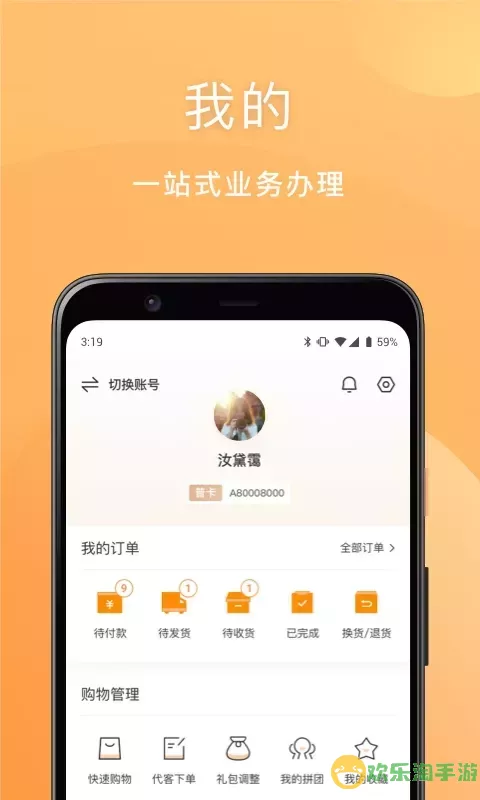 安然商城下载app