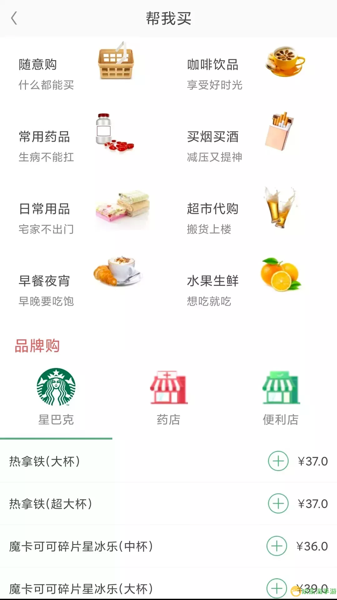 快服务跑腿官网版app