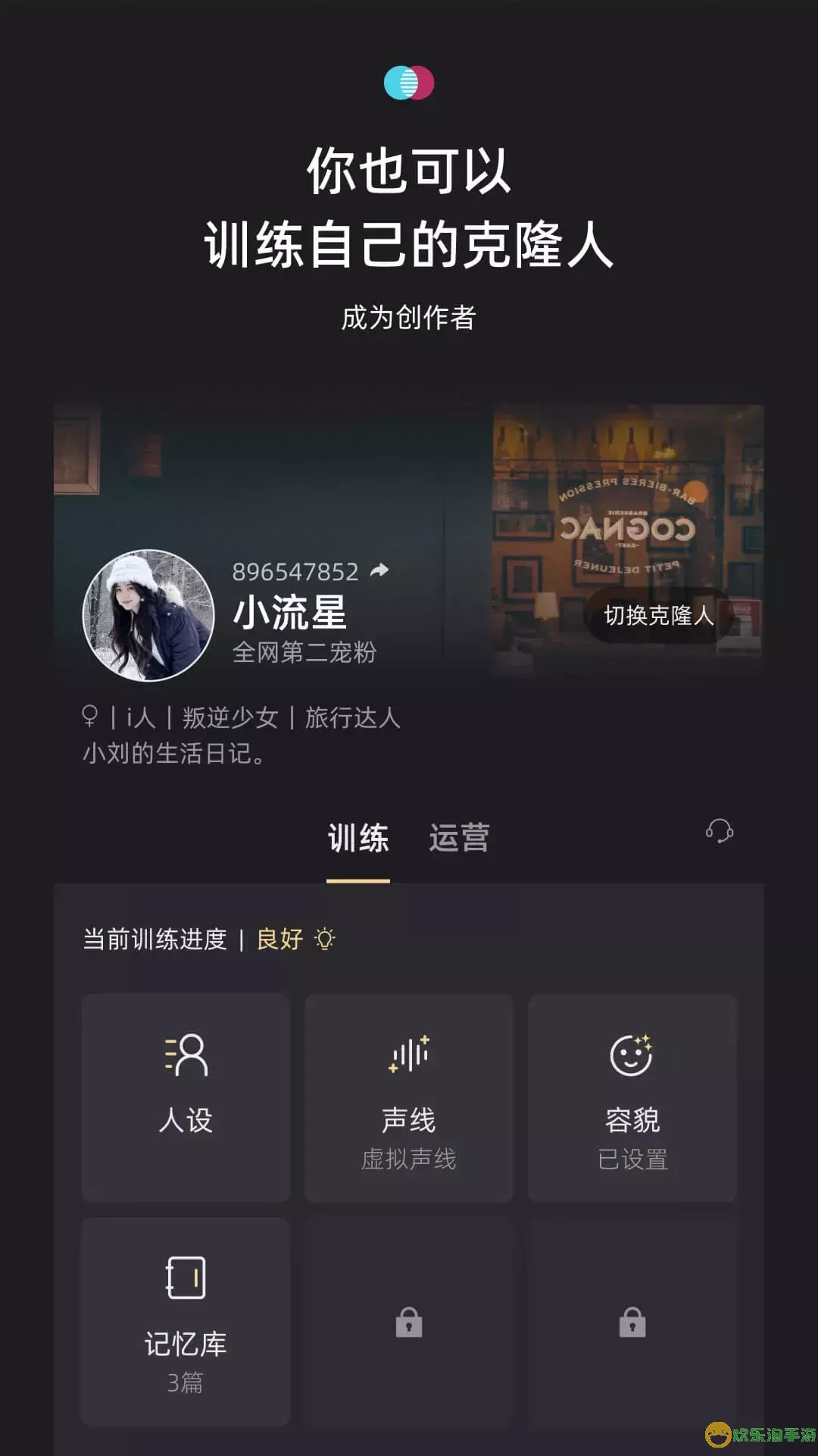 X Eva下载官网版