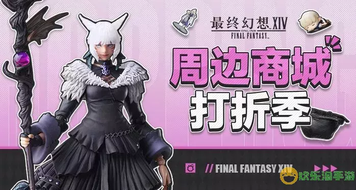 ff14商城打折2022