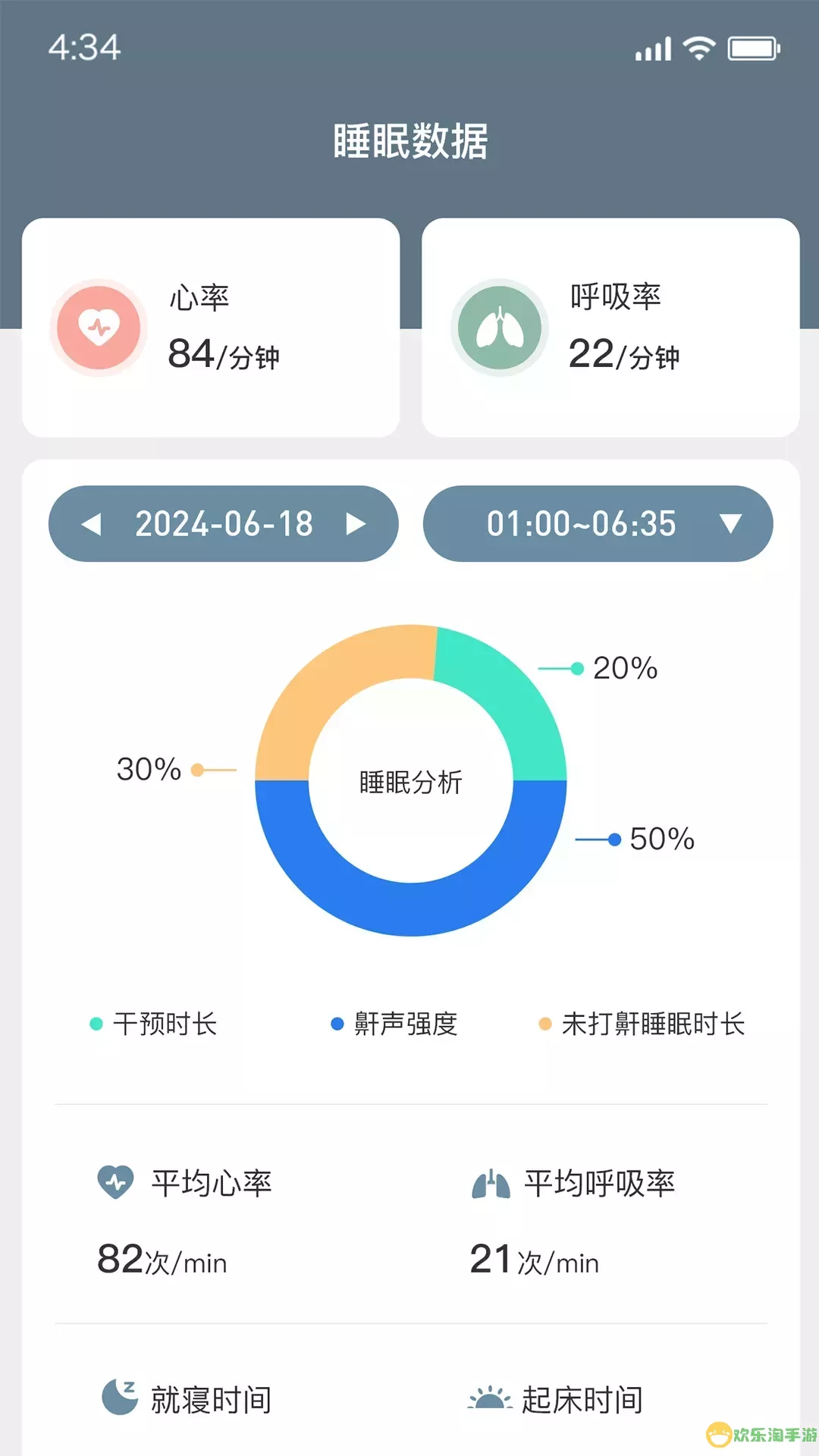 伊枕入梦最新版