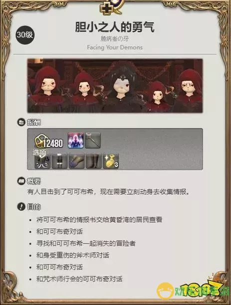 ff14一开始可以玩黑魔法师吗