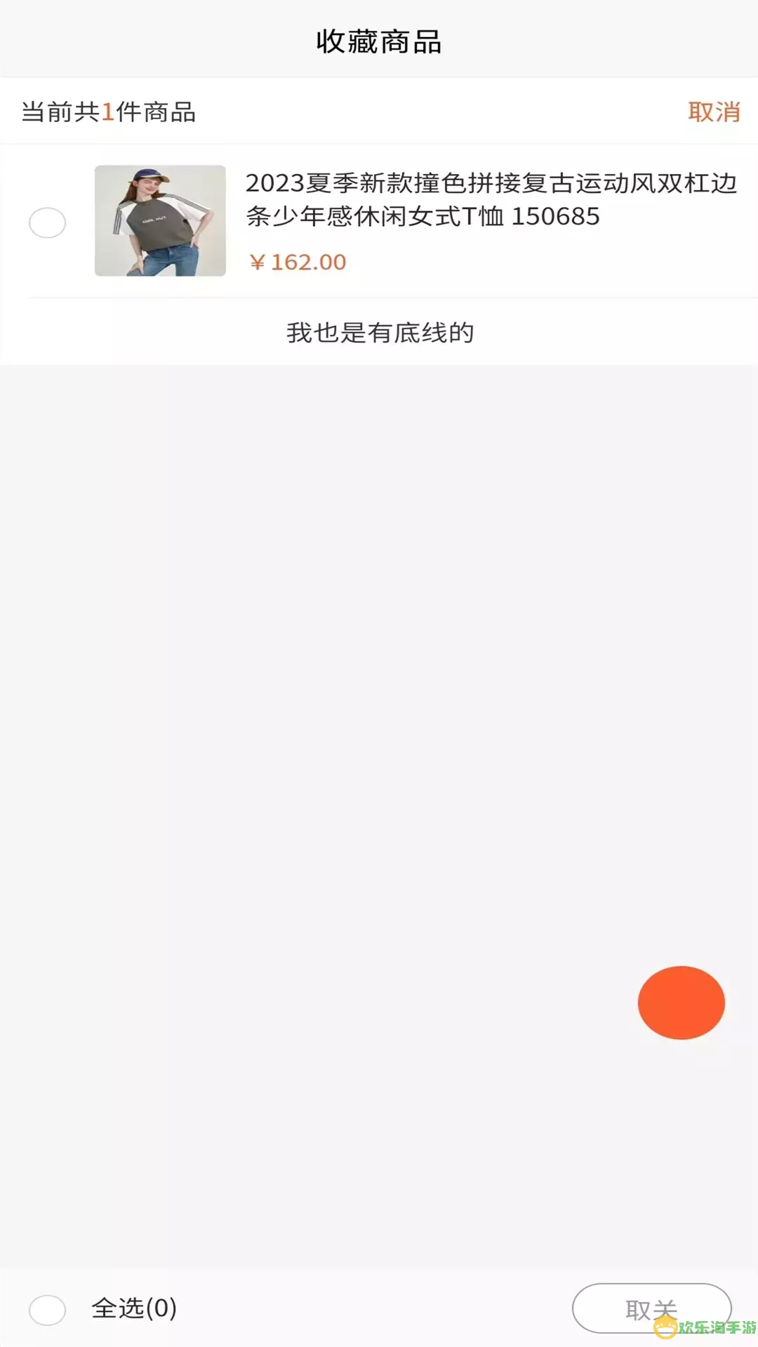 吉购会员商店下载官方正版