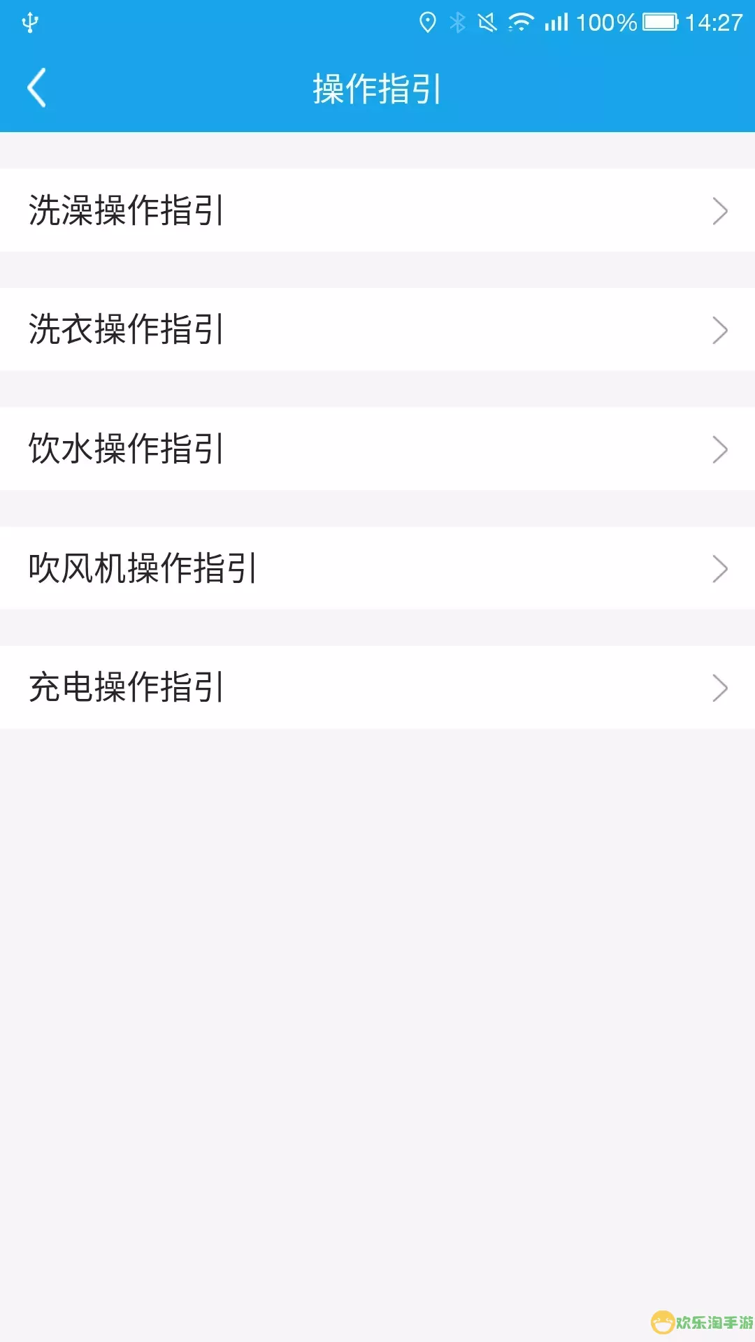 悦享校园下载app