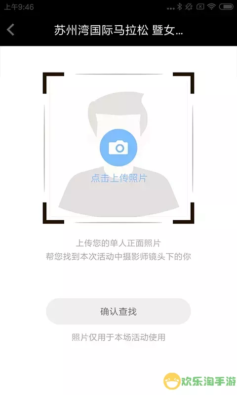 爱云动下载app