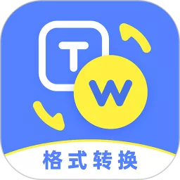 一键格式转换官网版app