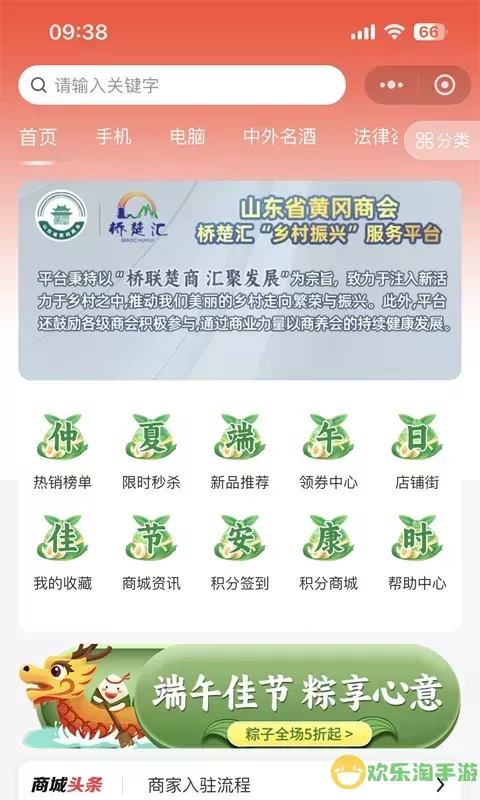 桥楚汇app最新版