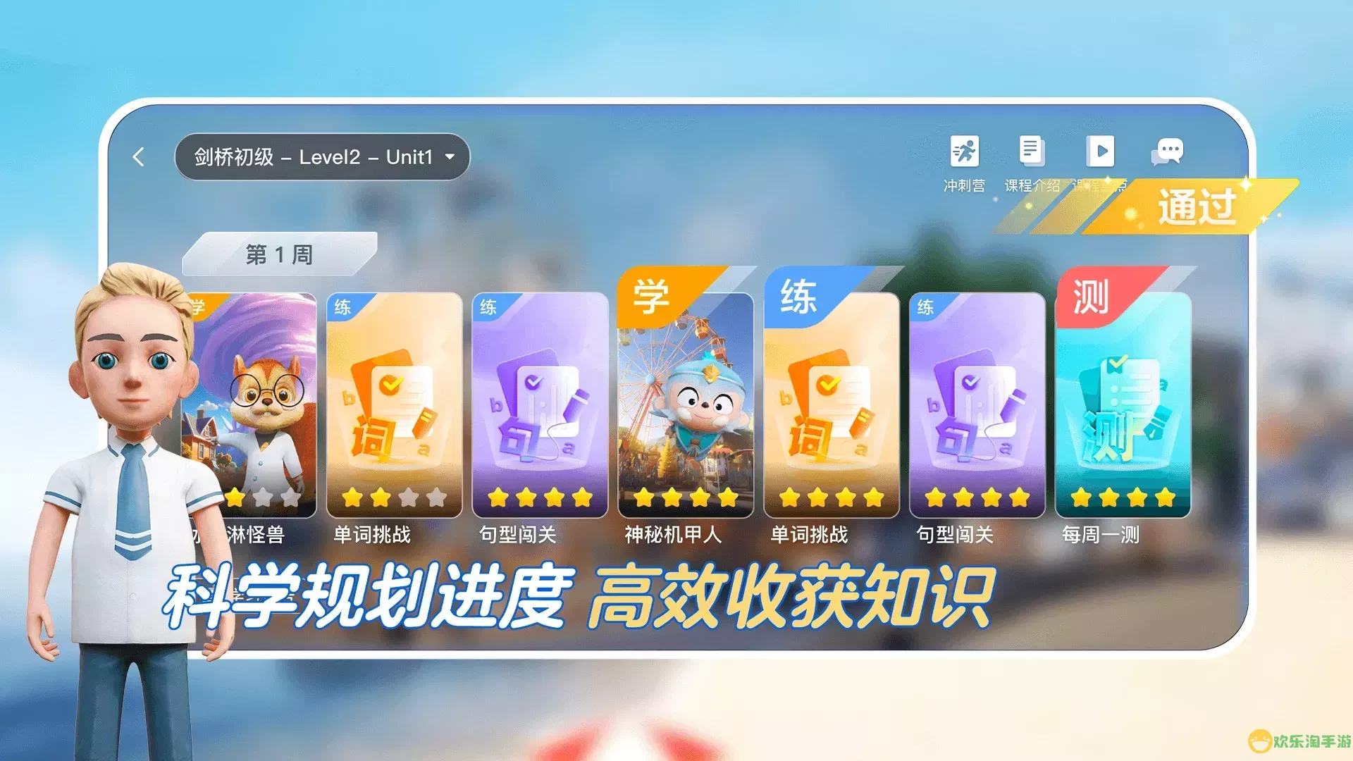 少年创境最新版本下载