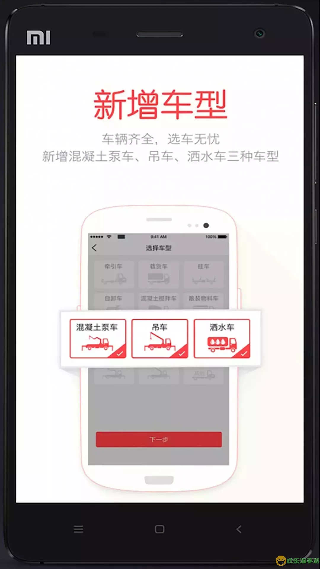 蜗牛二手货车官网版app