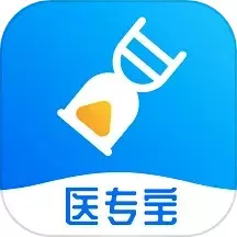 医专宝官网版手机版