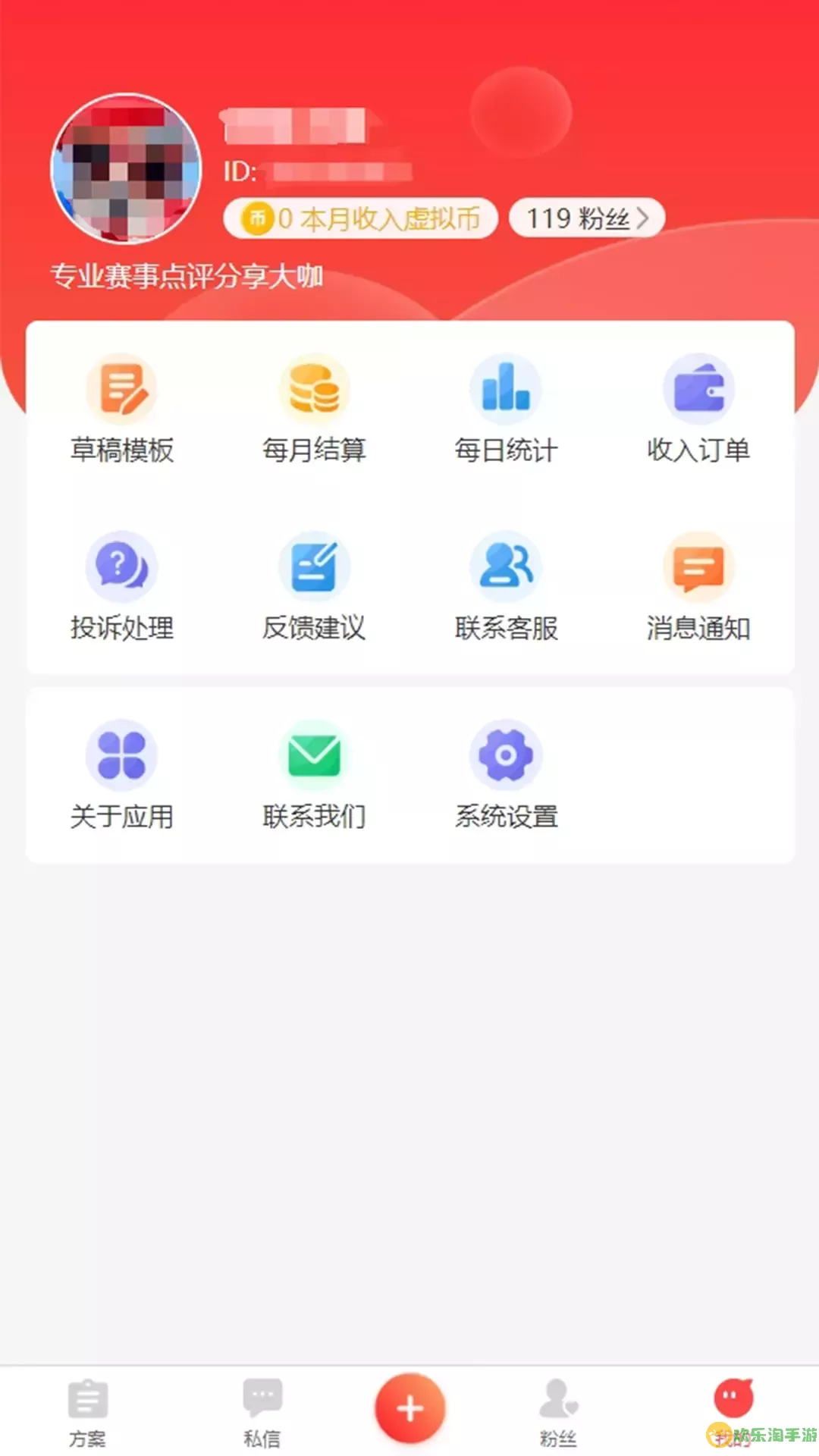 专家有料官网版app