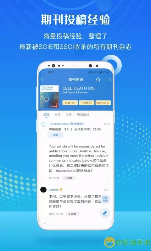 梅斯医学官方版下载