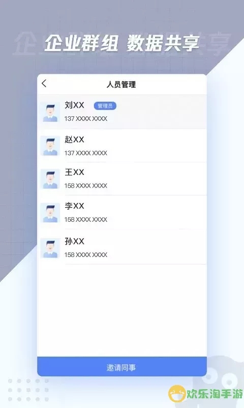 章鱼抄表app最新版