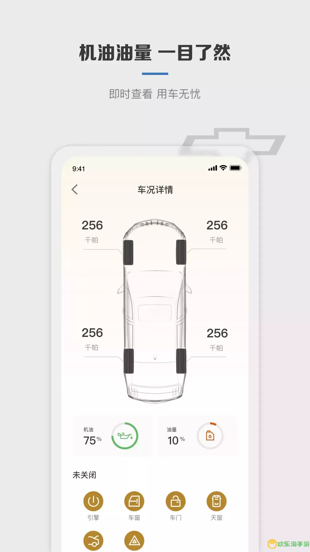 MyChevy老版本下载