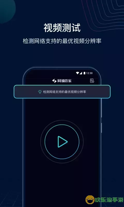 网速管家极速版app安卓版