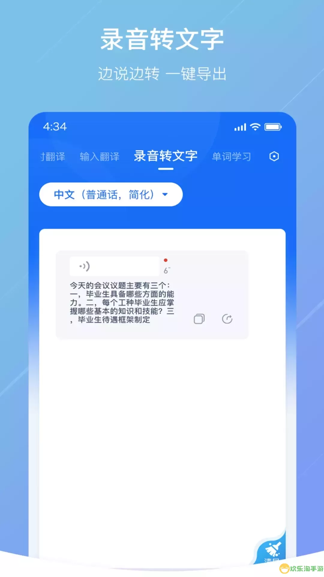 随手翻译下载最新版