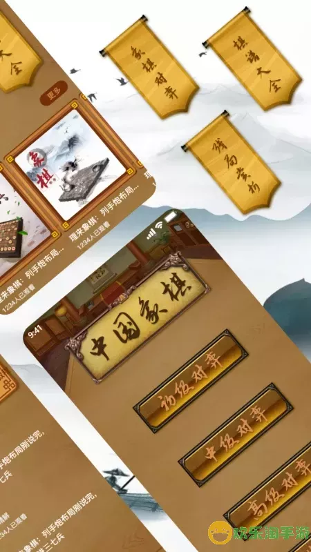 象棋大师手游免费版