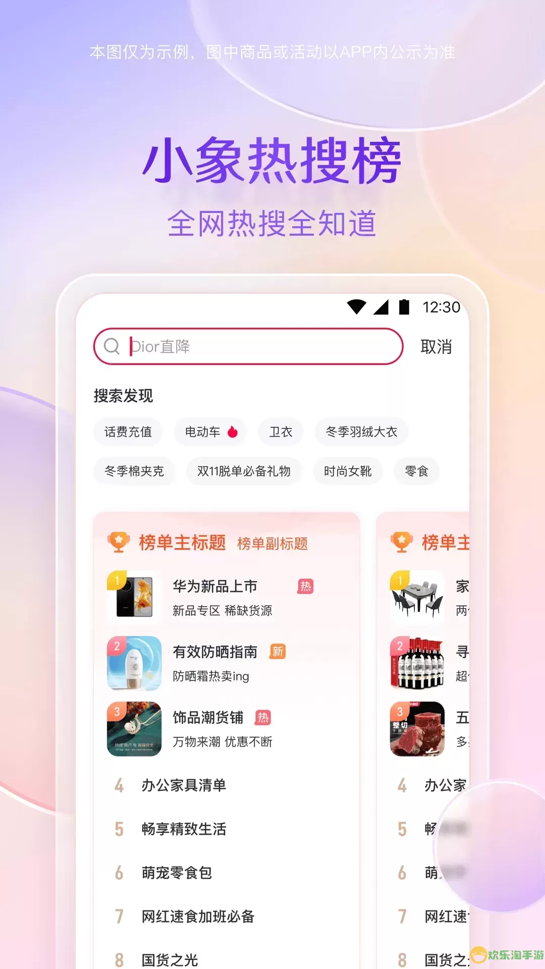 小象优品下载官方版