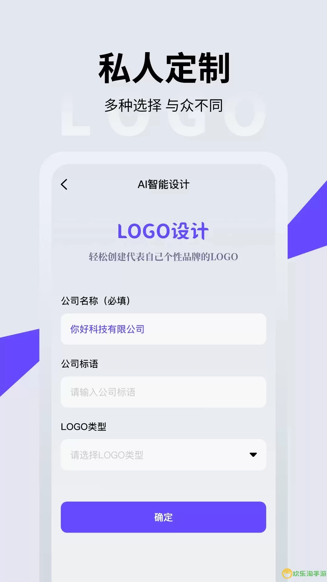 LOGO设计下载安装免费