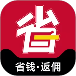 省钱优选联盟软件下载