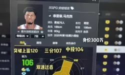 nba2k online 2球员突破规则（nba2konline2球员突破技巧）