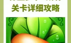 保卫萝卜1深海攻略第6关攻略（保卫萝卜1攻略深海6攻略视频）