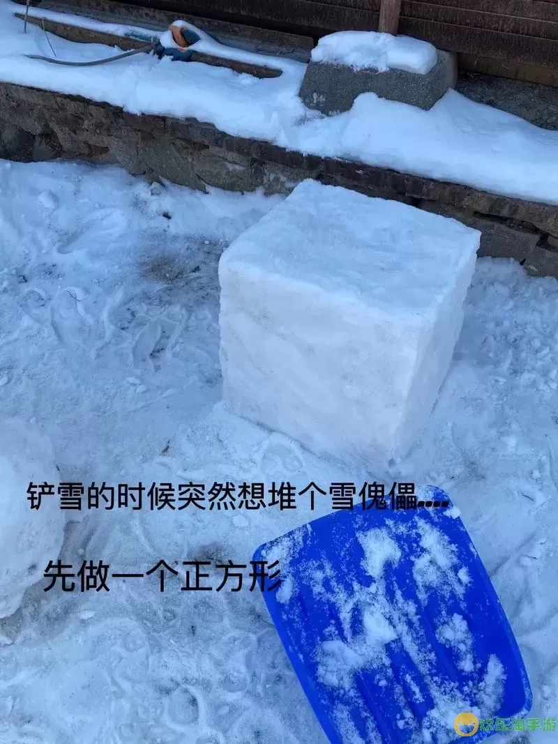 雪傀儡图像