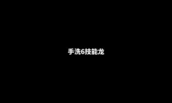 神武109普陀2021属性（神武100级普陀属性）