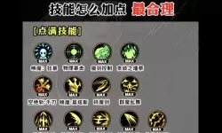 dnf剑魔加点2023最新加点（dnf2021剑魔加点）