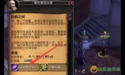 魔兽世界9.0破碎群岛怎么去（魔兽世界9.0新手怎么去破碎群岛）