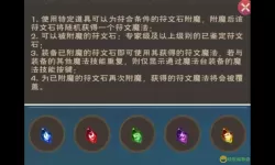 创造与魔法魔法火附魔石怎么做（创造与魔法火附魔石怎么得）