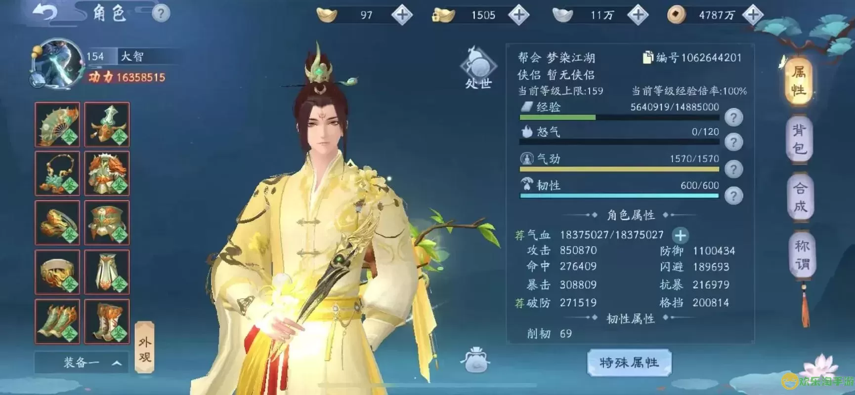 琴师职业