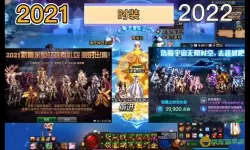 dnf2022虎年春节礼包爆料（dnf2021春节礼包曝光）