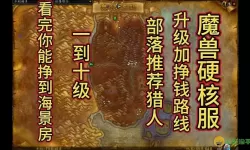 魔兽世界wlk怎么去希利苏斯（魔兽世界8.3怎么去希利苏斯）