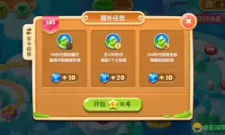 保卫萝卜2攻略103关怎么过（保卫萝卜2攻略103关怎么过的）