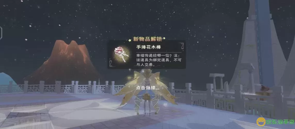 创造与魔法火附魔石