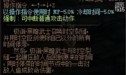 DNF黑暗武士三次觉醒名称揭秘：全新职业发展详解