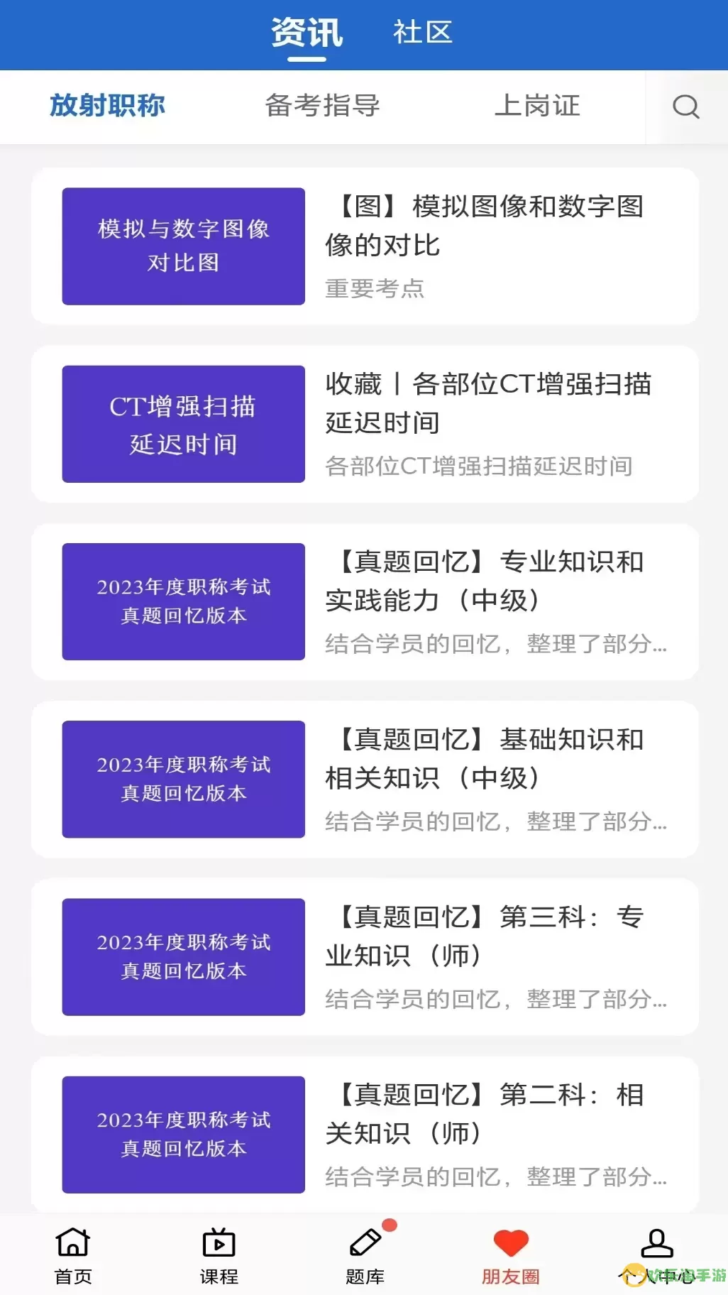 好成绩在线下载官网版