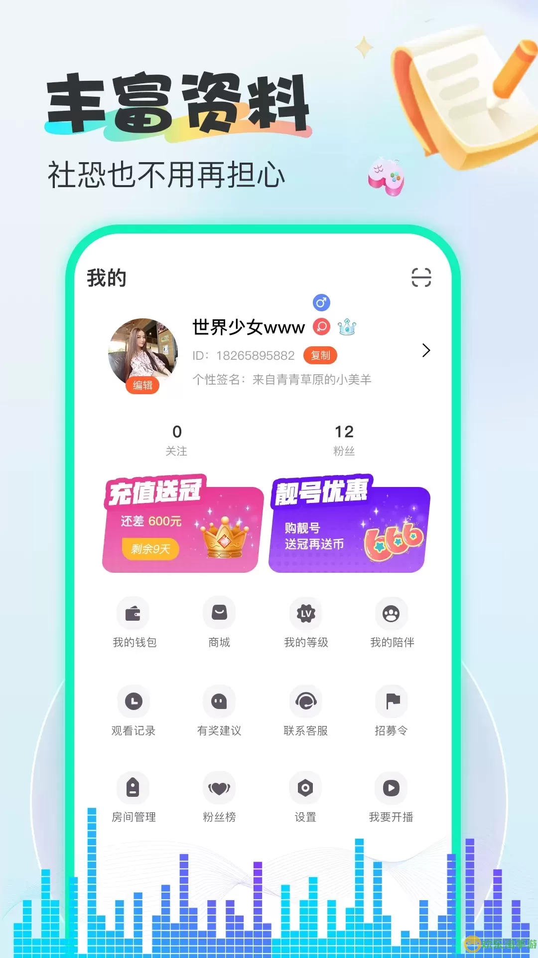 烟雨直播下载app