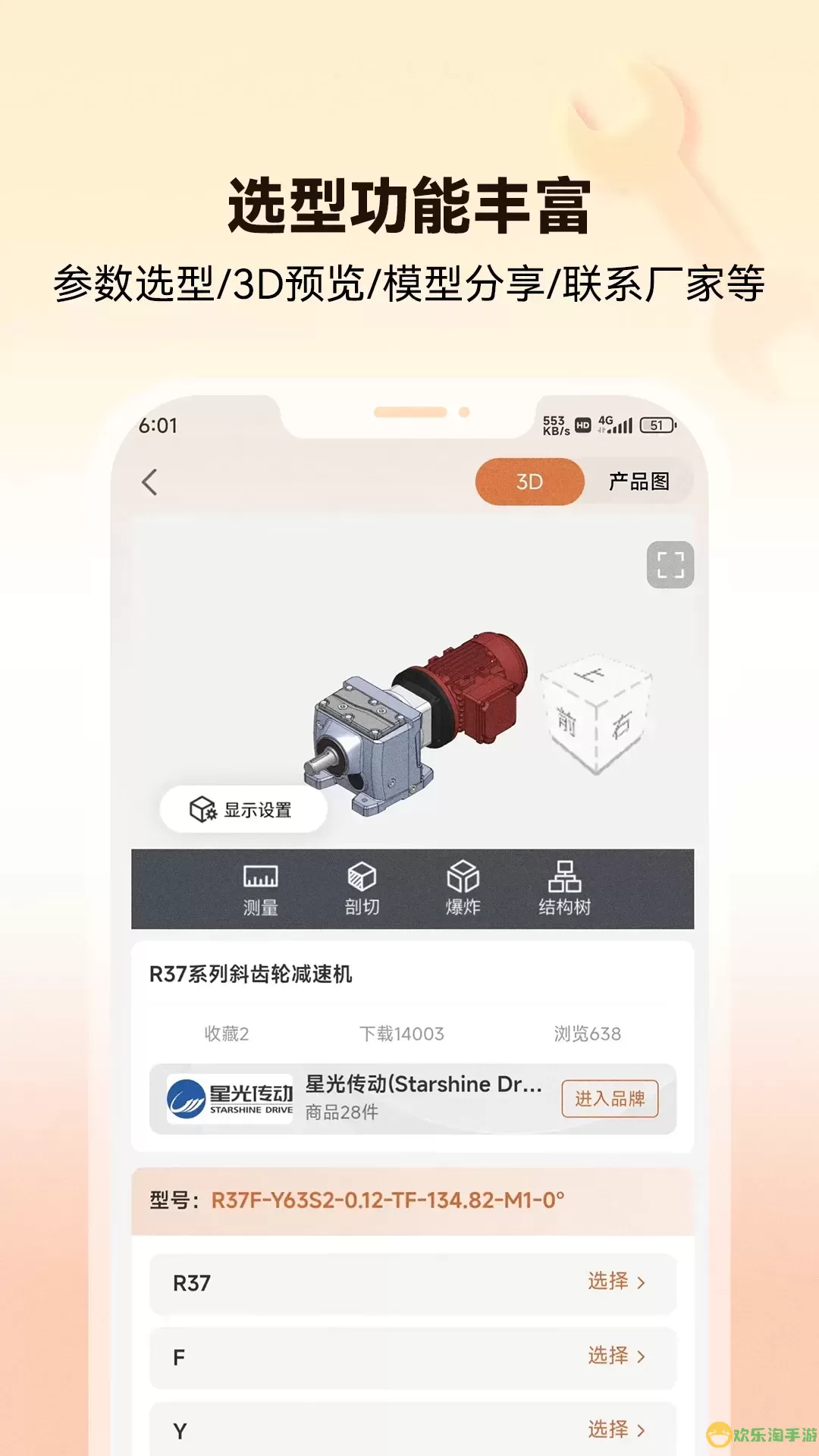 3D零件库最新版本下载