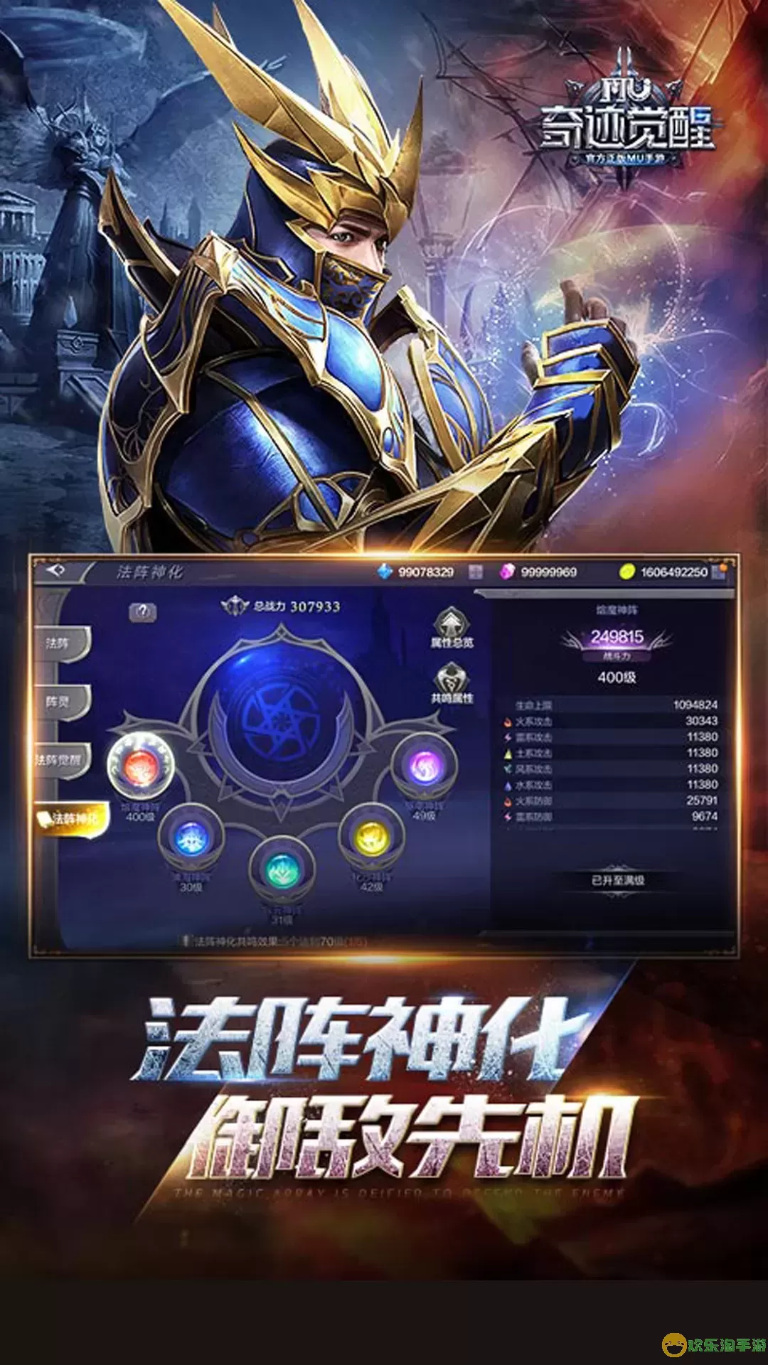 奇迹：觉醒最新版app