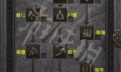 暗黑破坏神2重制版 死灵法师 攻略