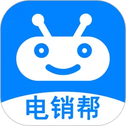 电销帮自动拨号下载免费