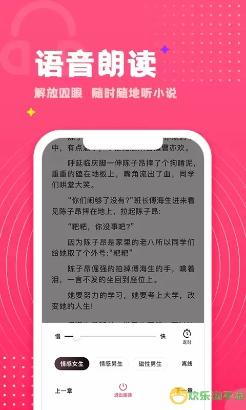 腐竹小说官网版最新