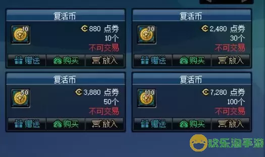 游戏商品