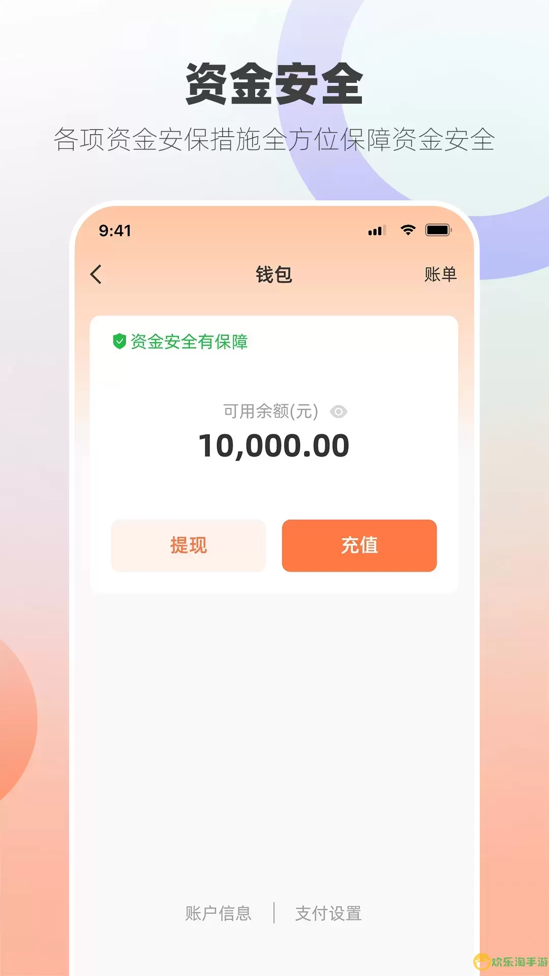 首信易钱包下载app