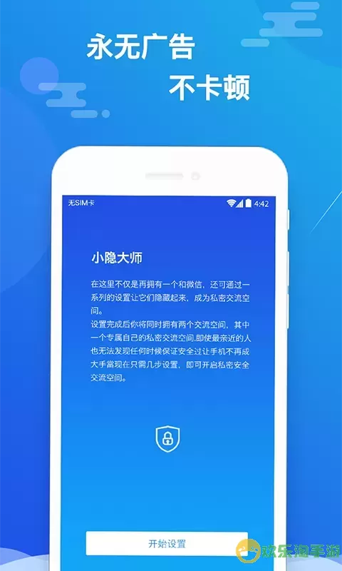 小隐大师最新版