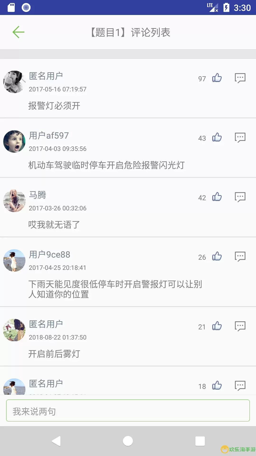 摩托车驾照考试题库免费下载